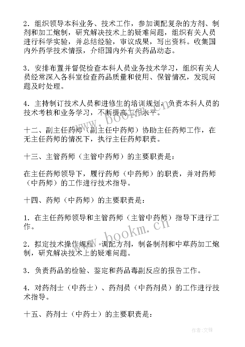 2023年药剂自我鉴定总结 药剂毕业自我鉴定(大全6篇)