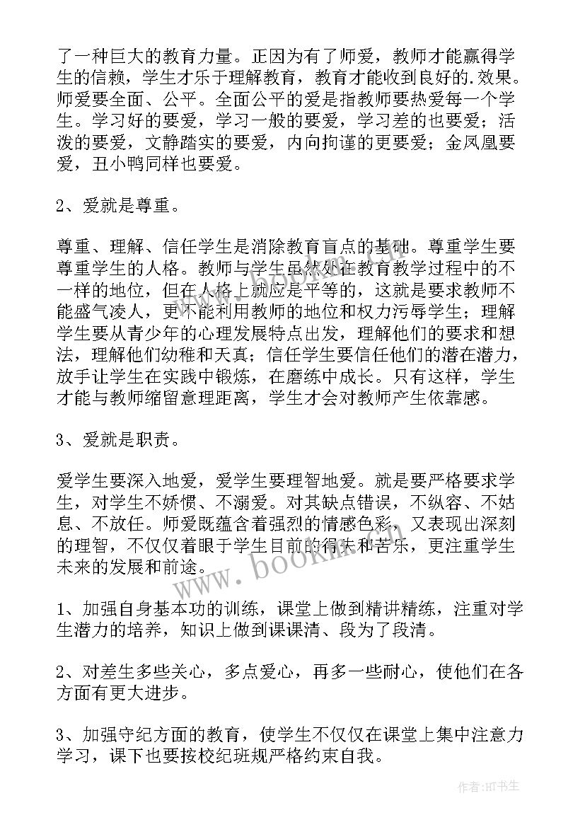 2023年美术学自我鉴定(大全8篇)