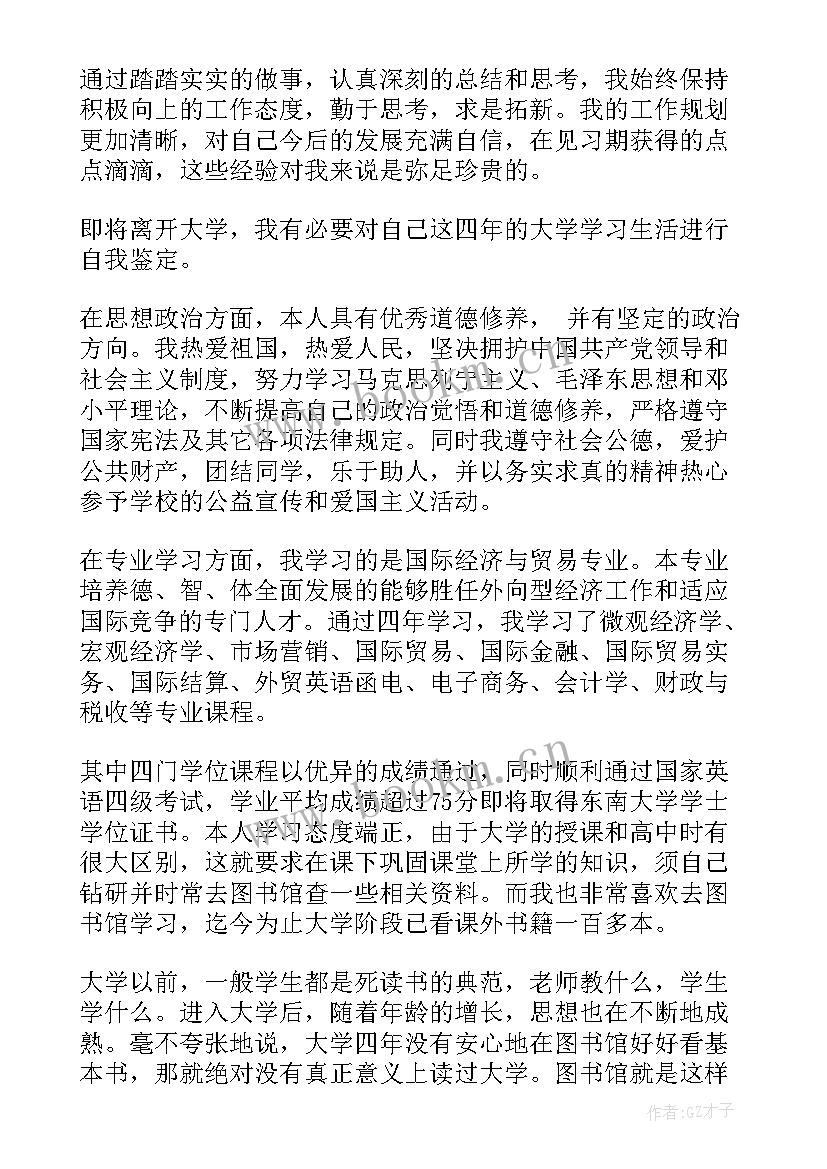 2023年自我规划评价(优秀5篇)