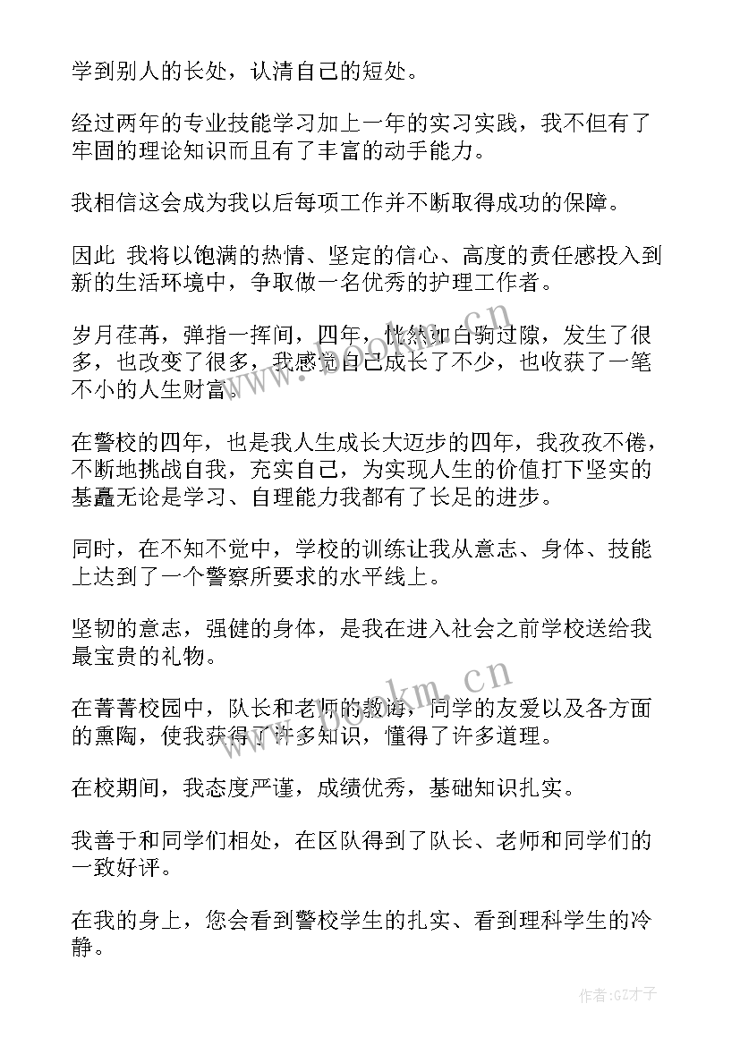 2023年自我规划评价(优秀5篇)