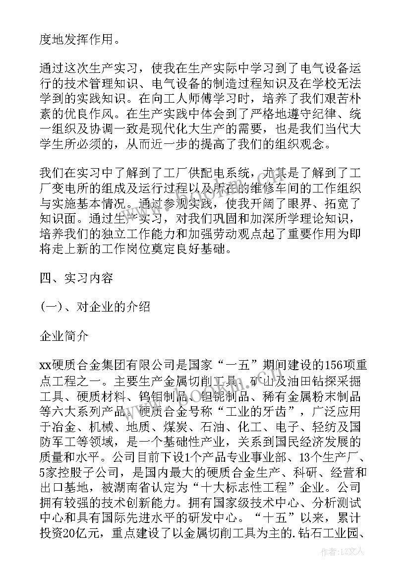 2023年生产员工自我评价(优质5篇)