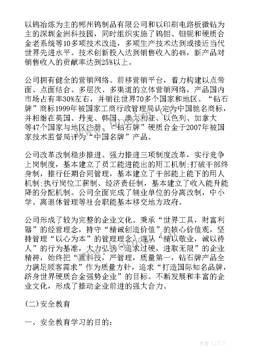 2023年生产员工自我评价(优质5篇)