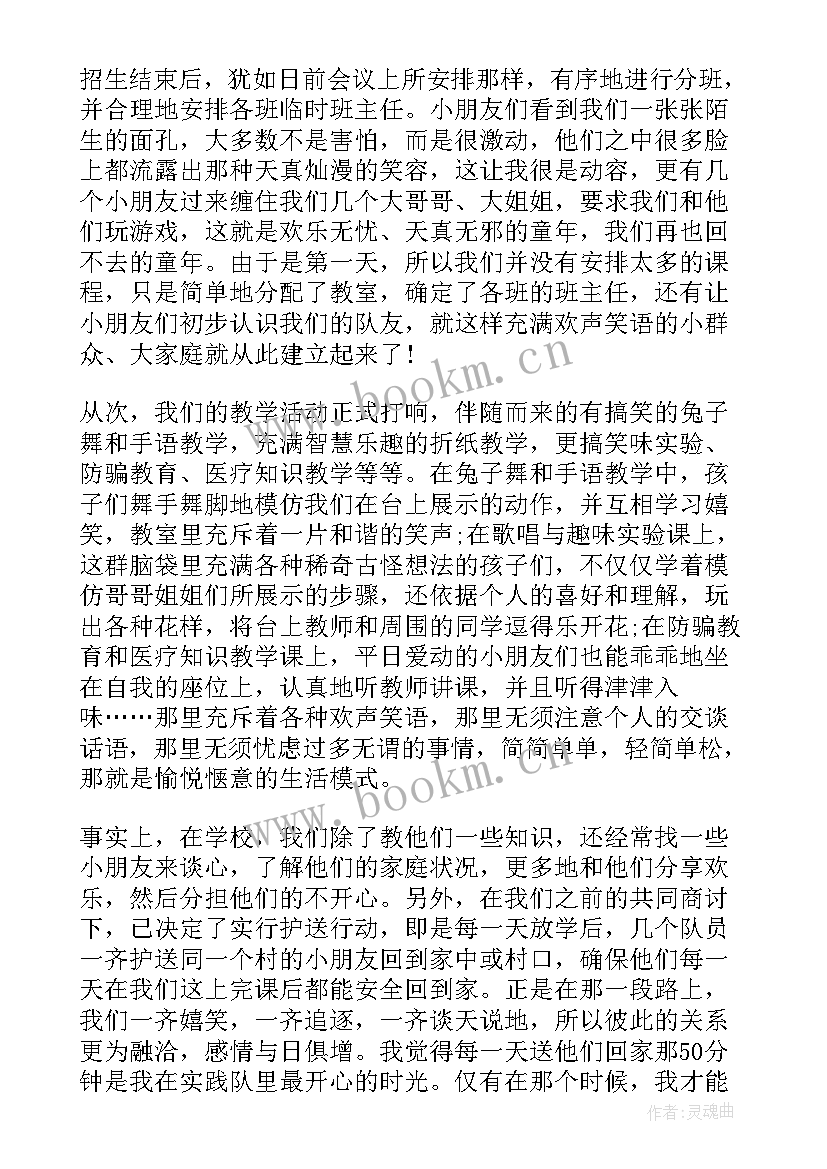 2023年暑假社会实践表的自我鉴定 暑假社会实践自我鉴定(优质5篇)