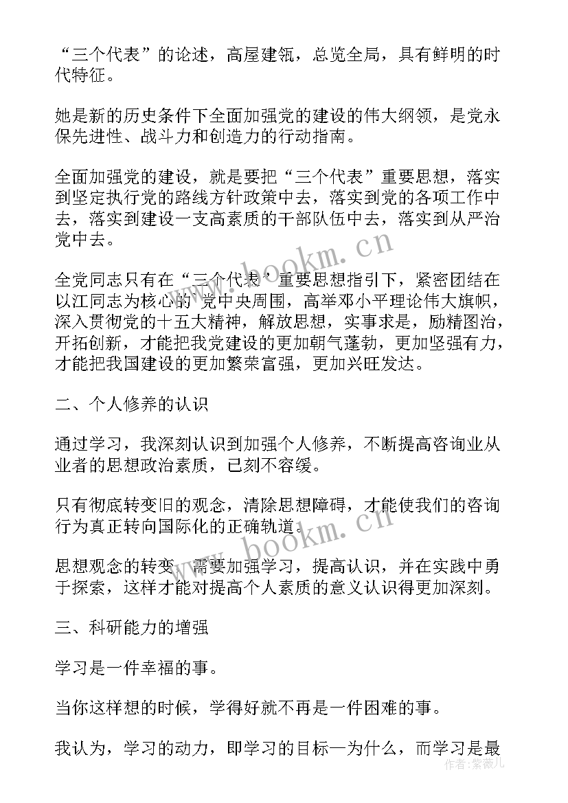 最新填表自我鉴定填(通用5篇)