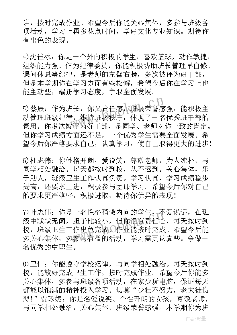 高等登记表自我鉴定(优秀6篇)