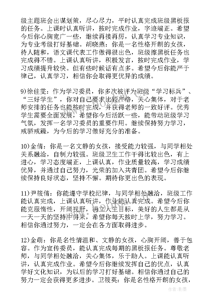 高等登记表自我鉴定(优秀6篇)