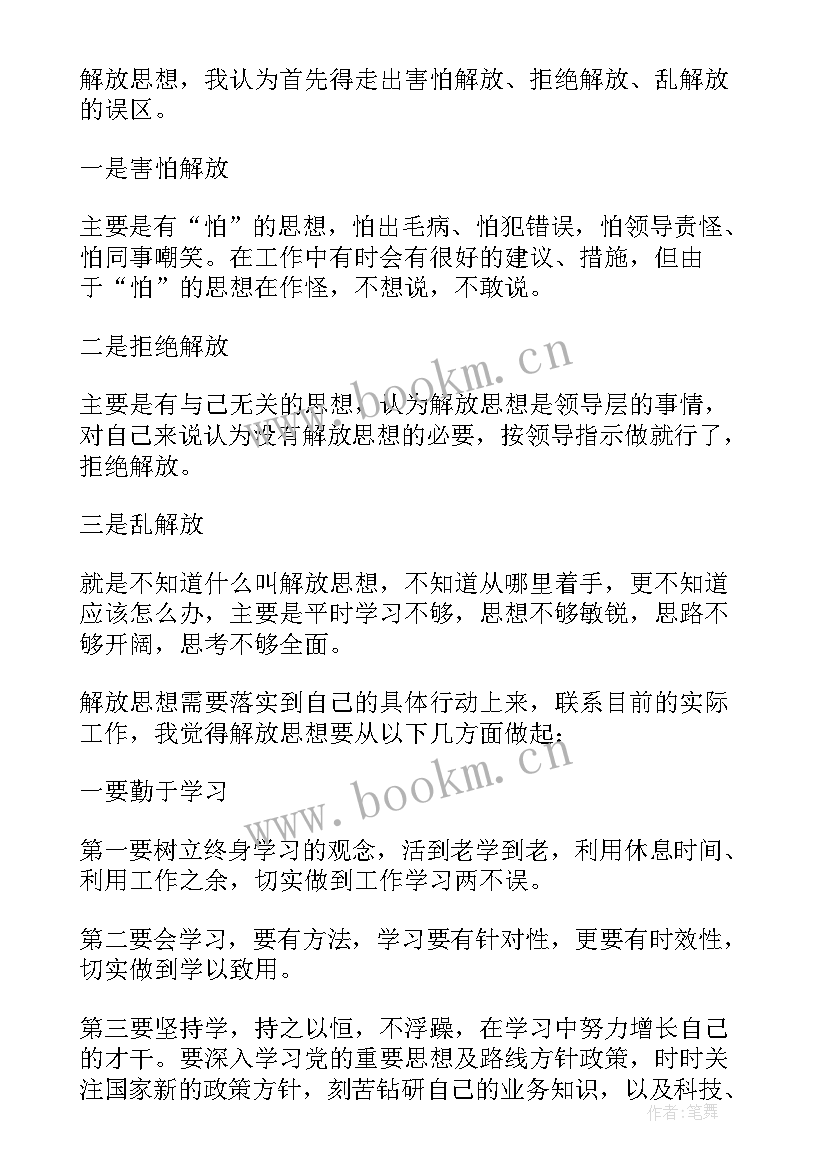 2023年入党积极自我鉴定(优质5篇)