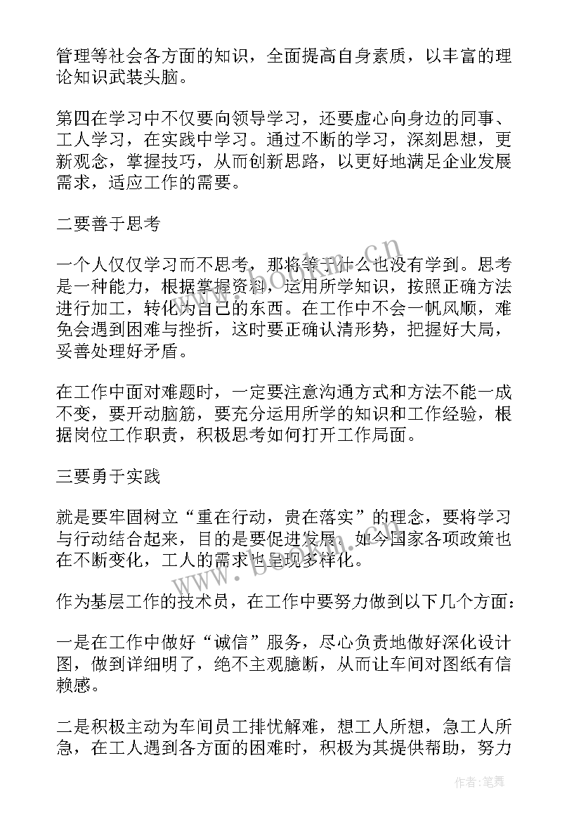 2023年入党积极自我鉴定(优质5篇)