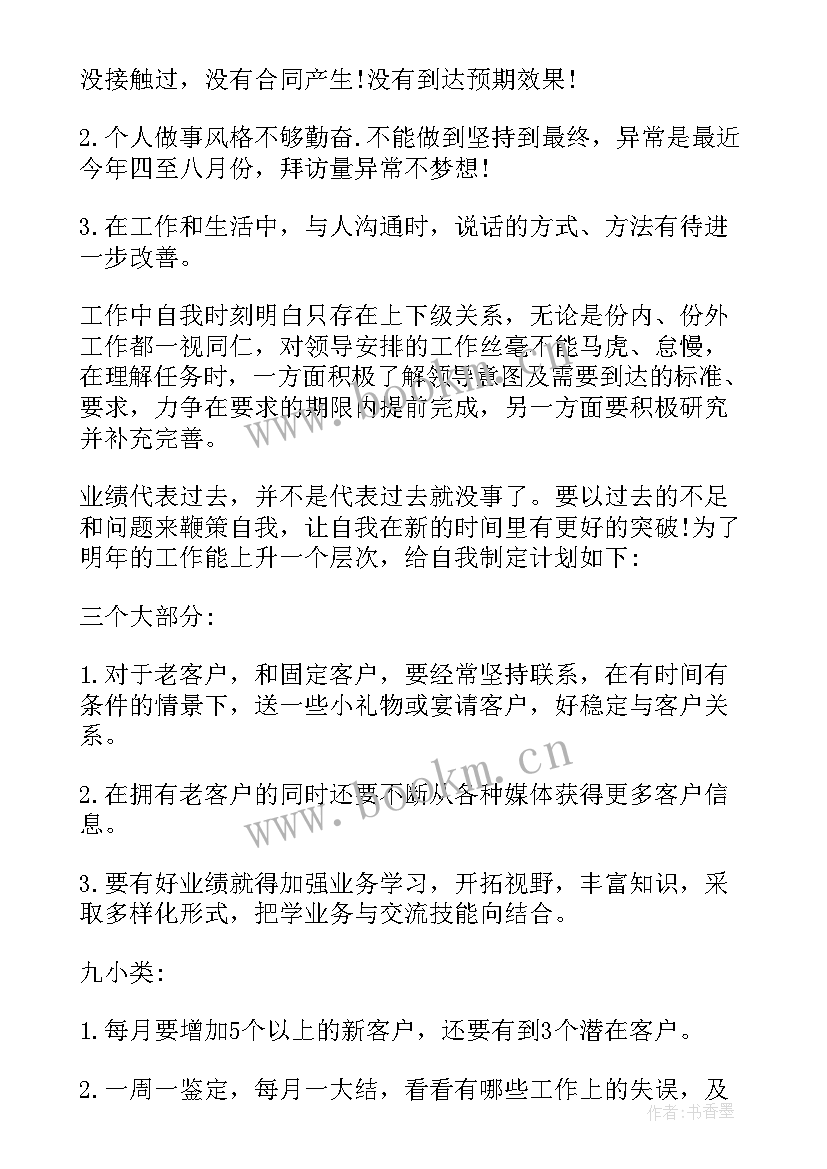 汽车销售自我鉴定(精选5篇)