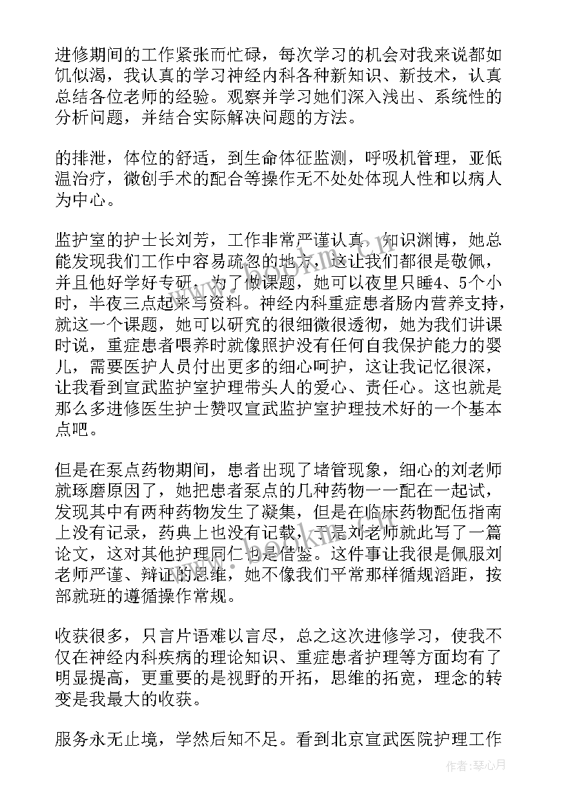 最新内科护理自我评价 护理呼吸内科自我鉴定(模板5篇)