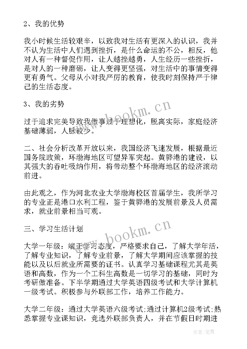 普通毕业生自我鉴定(优质9篇)