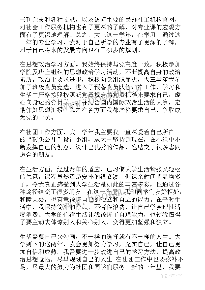 2023年护士自我鉴定总结(精选7篇)