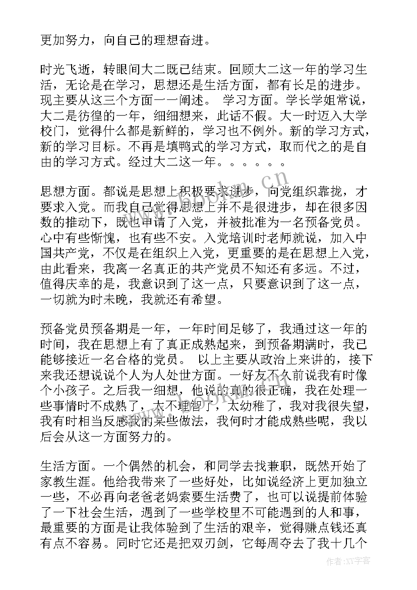 2023年护士自我鉴定总结(精选7篇)