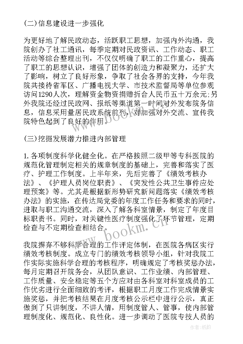 最新工作期间个人自我评价(通用5篇)