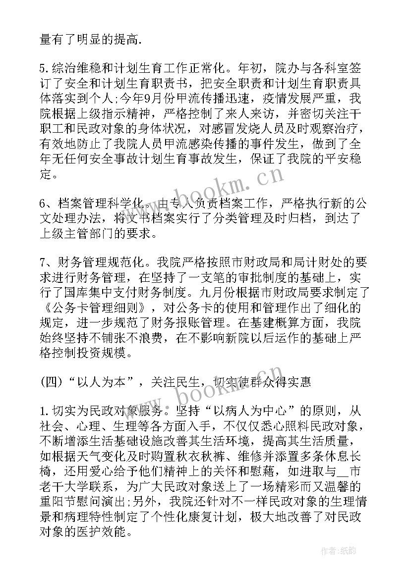 最新工作期间个人自我评价(通用5篇)