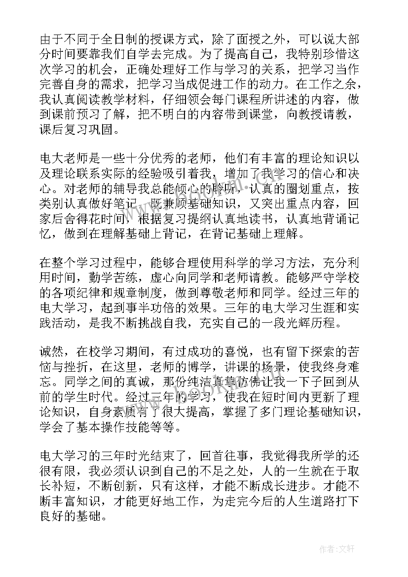 最新毕业登记表自我鉴定中专u 中专毕业生登记表自我鉴定(优秀7篇)