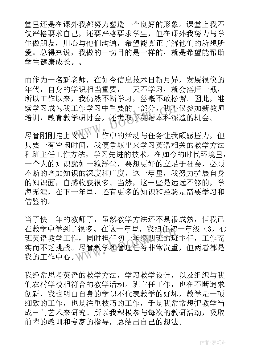 财务转正自我评价 转正自我鉴定(优秀6篇)