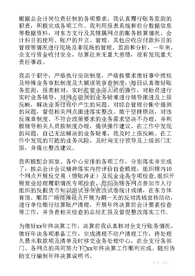 2023年会计毕业自我鉴定(实用7篇)