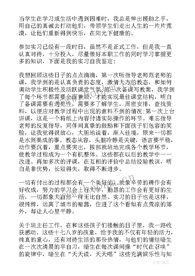 2023年个人自我鉴定应该(通用9篇)