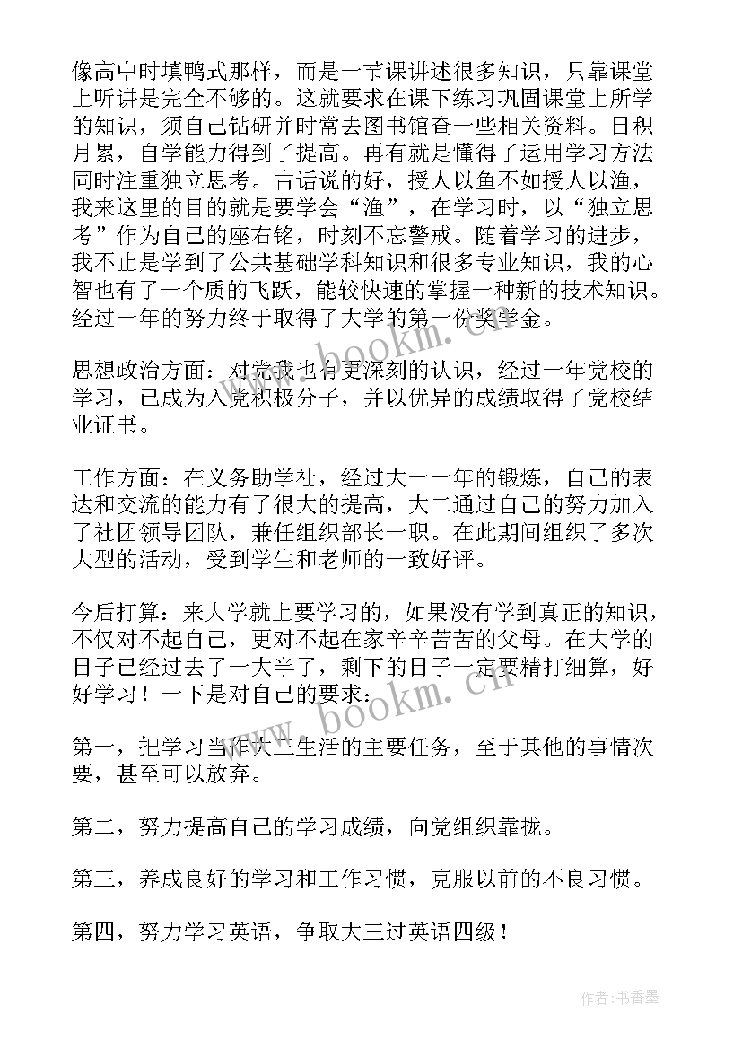 2023年学生自我鉴定表 学生自我鉴定(精选6篇)