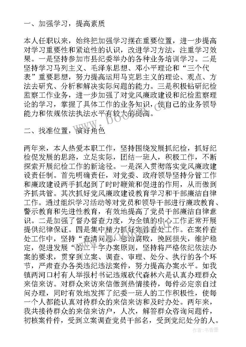 自我鉴定表自我小结 课题自我鉴定小结(通用6篇)