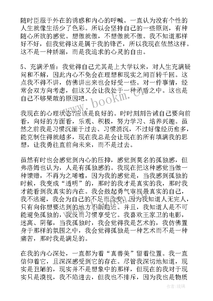 2023年劳动个人自我鉴定 个人自我鉴定(精选10篇)