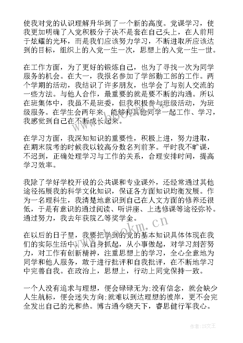 最新团员鉴定自我鉴定 团员自我鉴定团员自我鉴定(通用5篇)