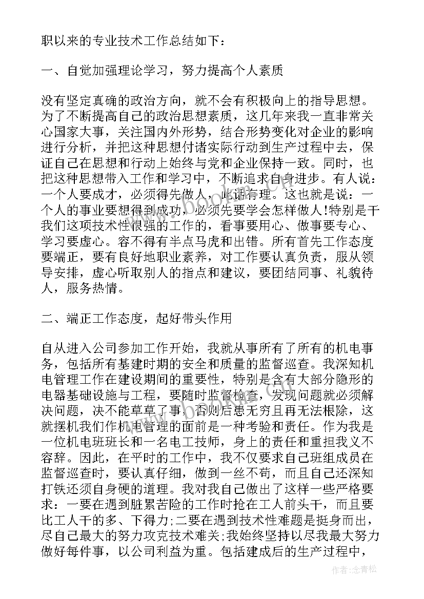 2023年电工自我鉴定 电工毕业自我鉴定(模板5篇)