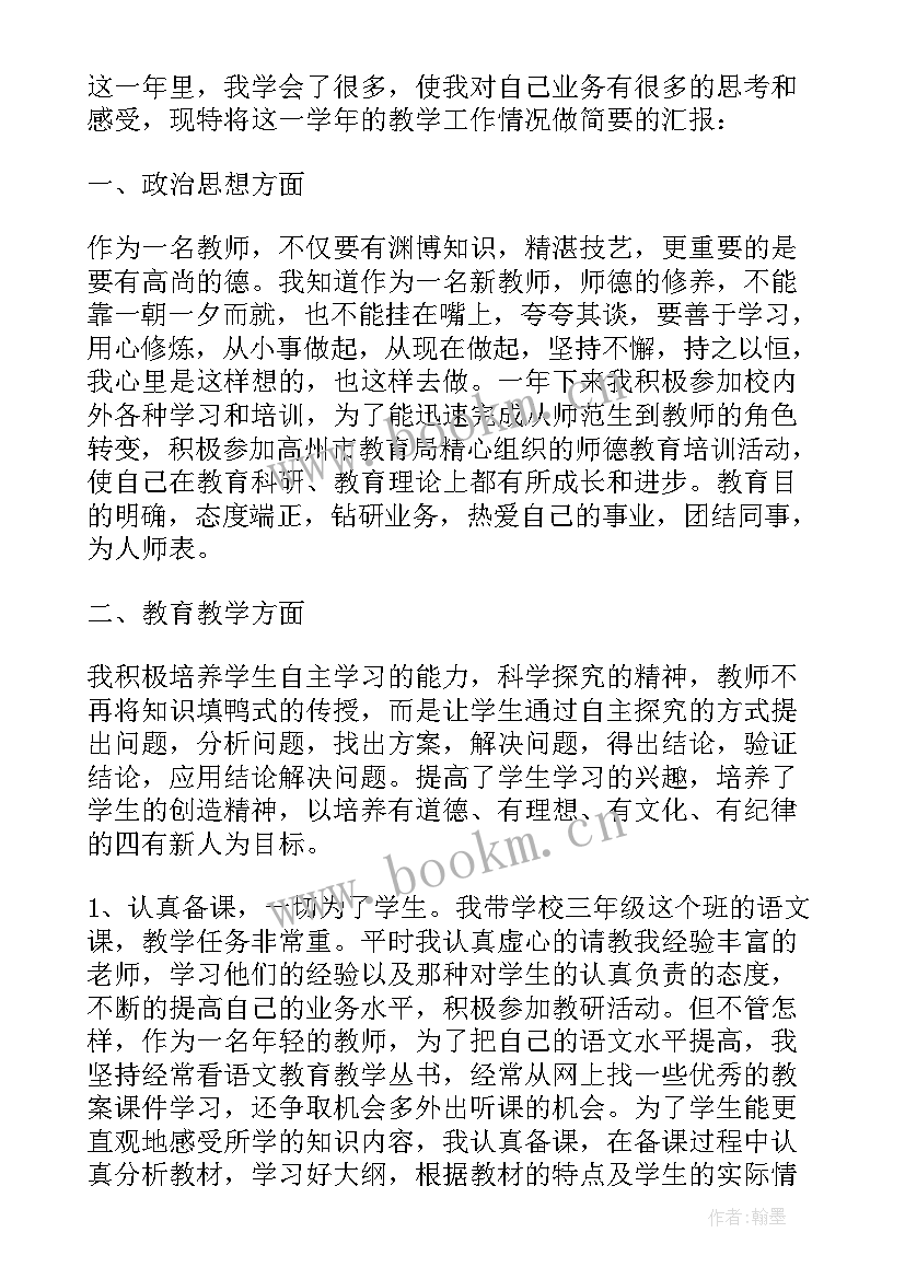 2023年期满转正自我鉴定(精选5篇)