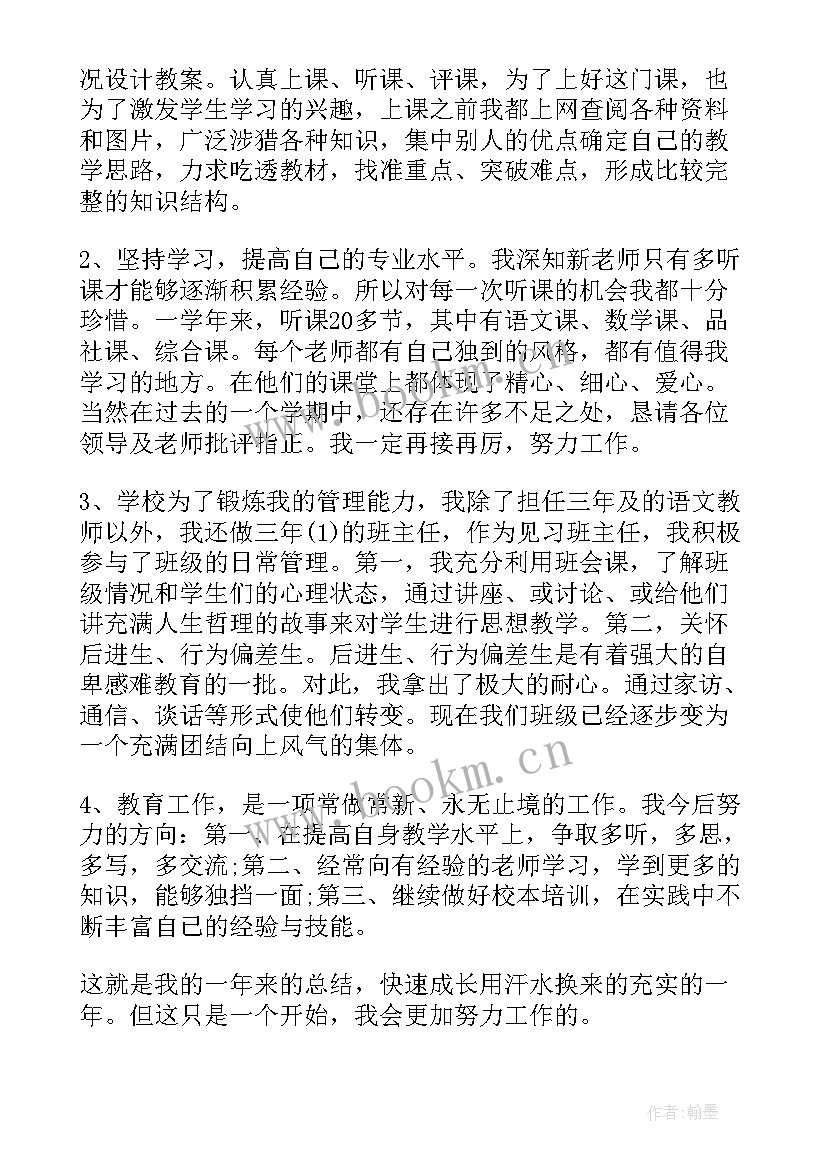 2023年期满转正自我鉴定(精选5篇)