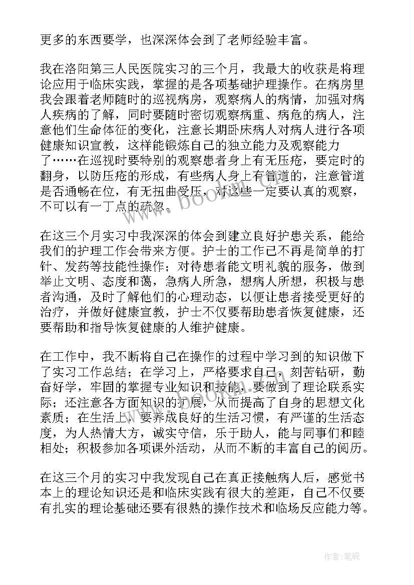 科室自我鉴定表(实用5篇)