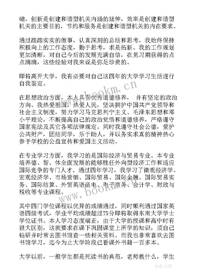 最新团员教育自我评议表自我总结(模板8篇)