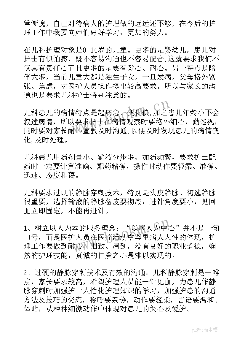 b超心电图进修自我鉴定(优秀6篇)