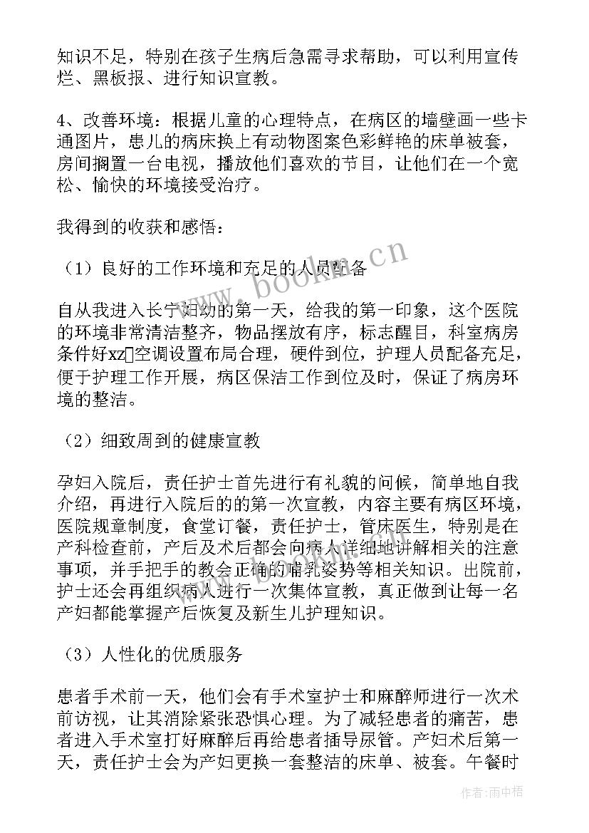 b超心电图进修自我鉴定(优秀6篇)