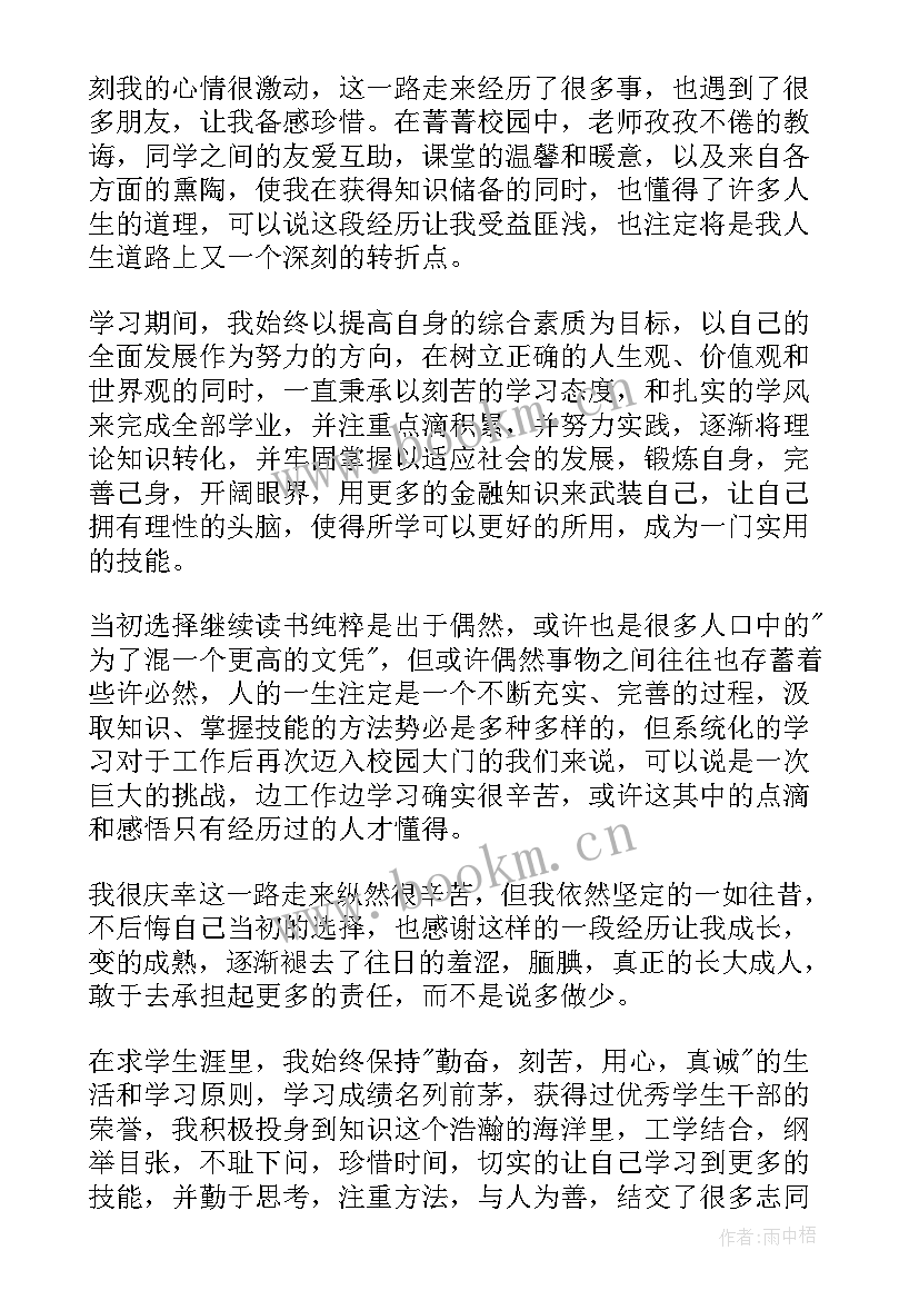 2023年毕业生自我鉴定高中生 毕业生的自我鉴定(通用9篇)