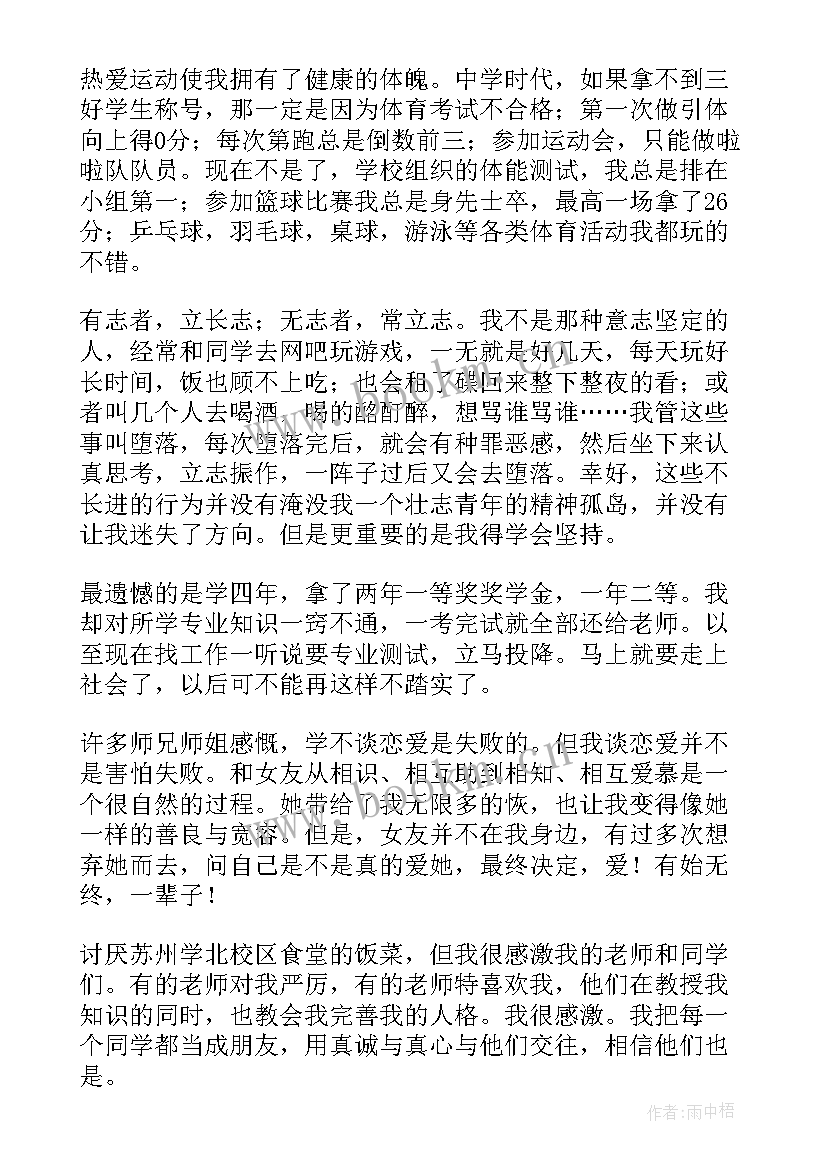 2023年毕业生自我鉴定高中生 毕业生的自我鉴定(通用9篇)