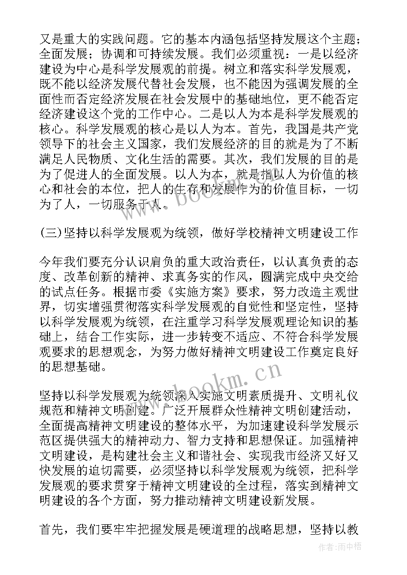 最新党支部鉴定表自我鉴定 村党支部书记自我鉴定集合(通用5篇)