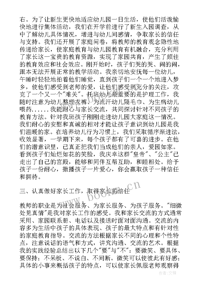 政治自我鉴定 思想政治自我鉴定(模板6篇)