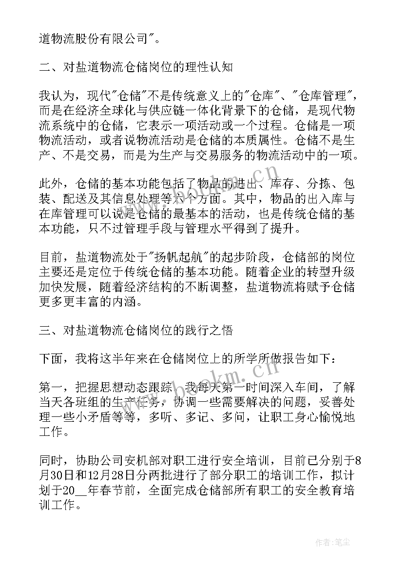 最新转正人员自我鉴定 转正个人自我鉴定(精选7篇)