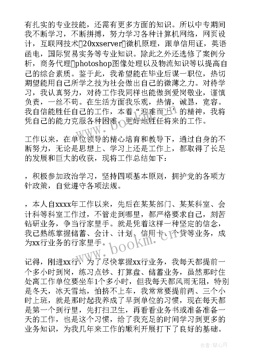 职高电子专业自我鉴定 电子专业毕业生的自我鉴定(优秀5篇)