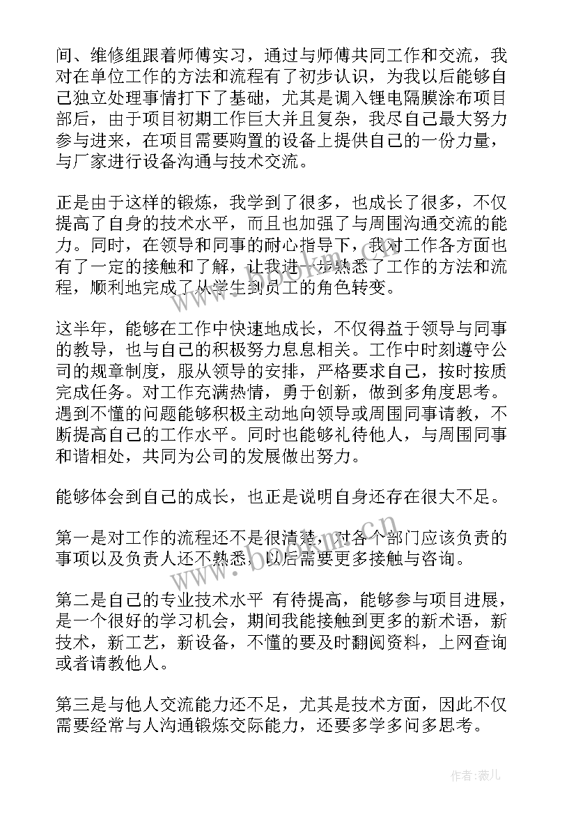 部门自评总结 部门经理党员的自我鉴定(优秀5篇)