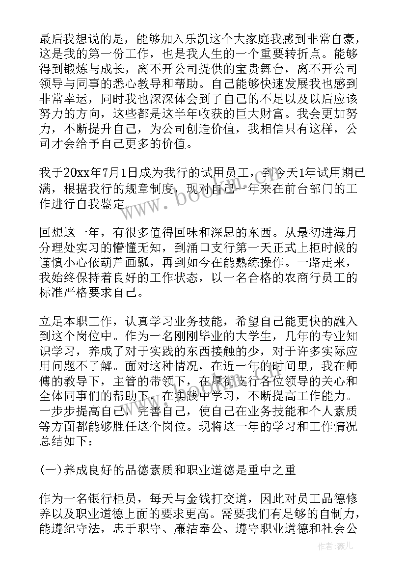 部门自评总结 部门经理党员的自我鉴定(优秀5篇)