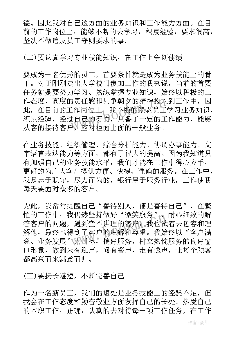 部门自评总结 部门经理党员的自我鉴定(优秀5篇)