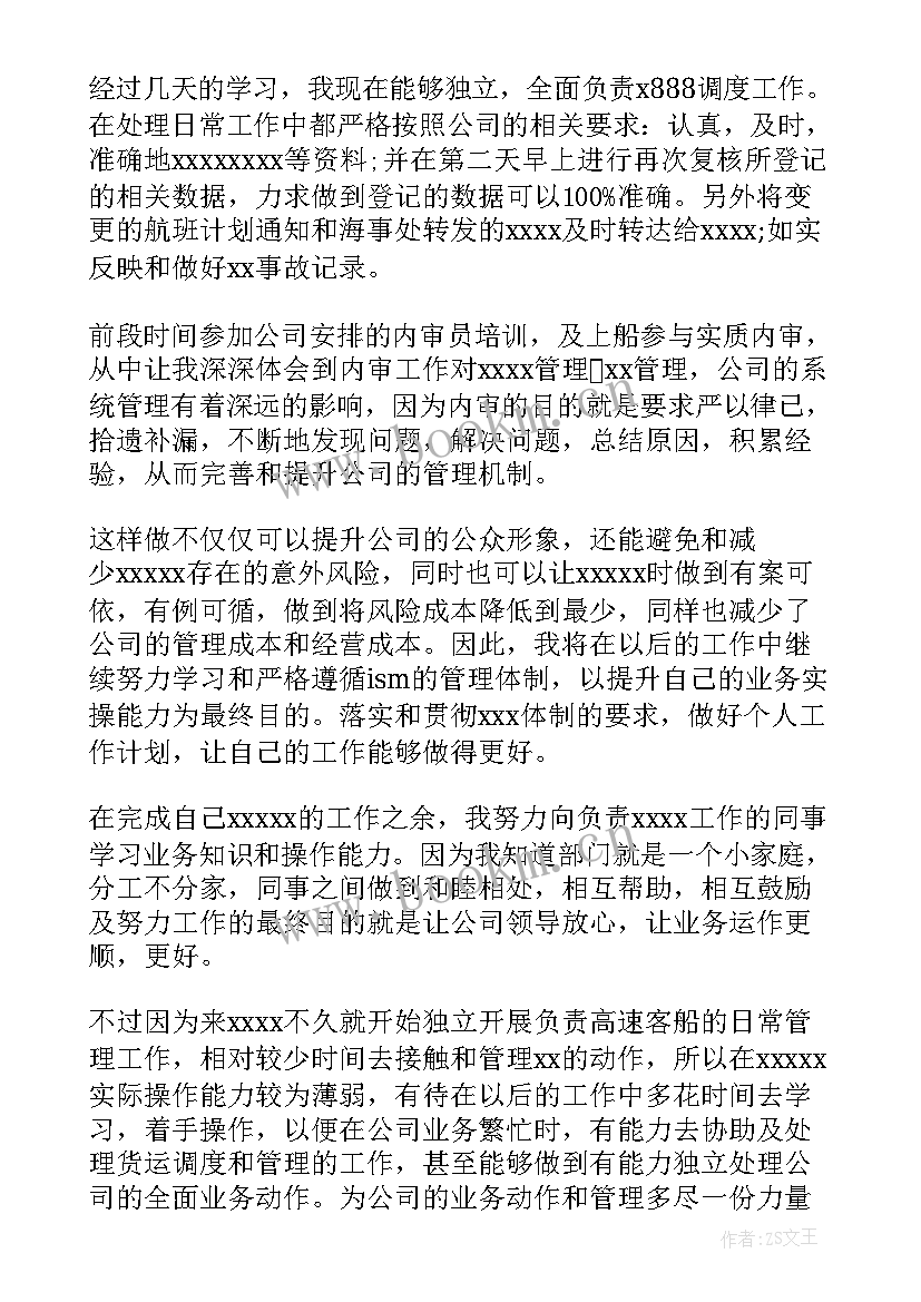 最新药店新员工自我鉴定总结(优秀6篇)