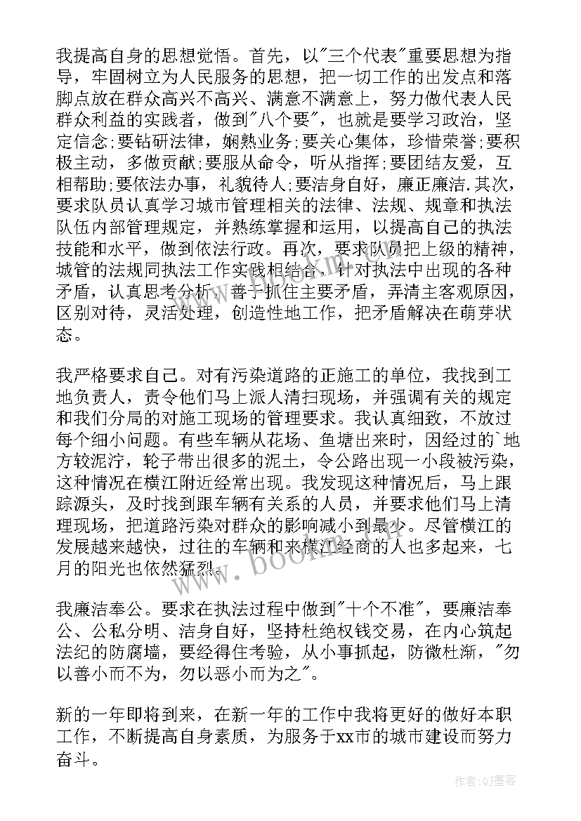 2023年行政自我鉴定毕业生登记表 行政管理自我鉴定(大全8篇)