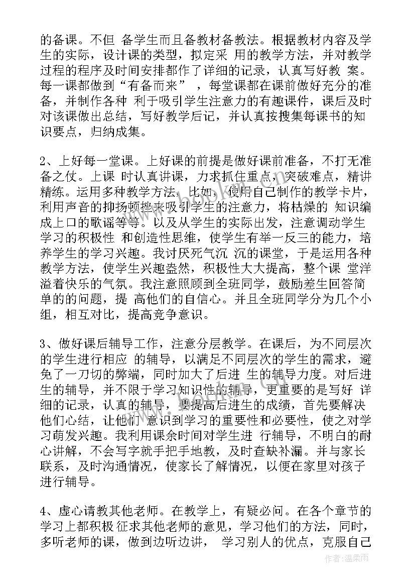 最新转正审批表自我鉴定(汇总5篇)