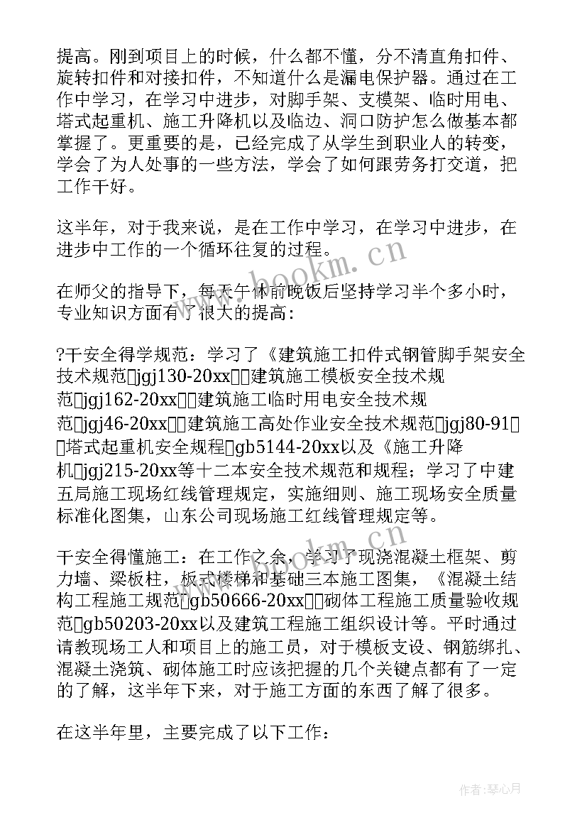 2023年安全部转正总结 安全员转正个人自我鉴定(汇总5篇)