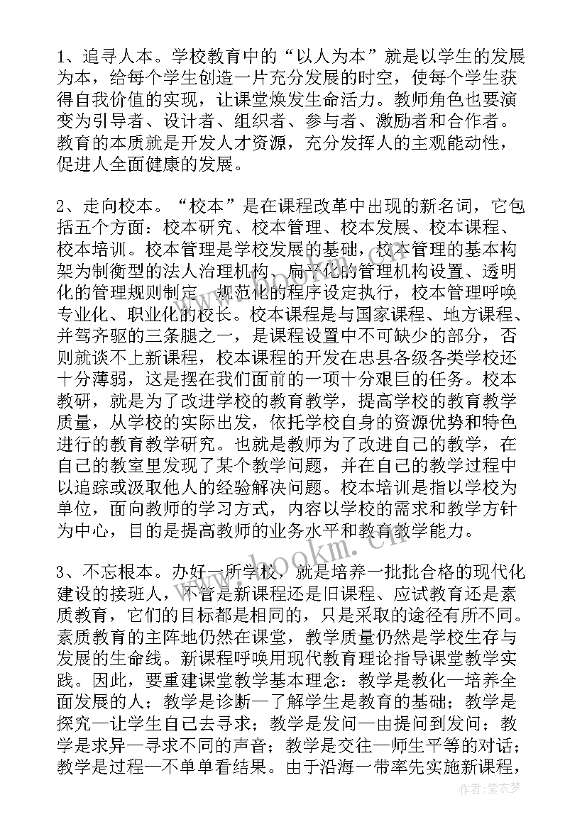 最新校长工作表现自我鉴定 小学校长自我鉴定(汇总6篇)