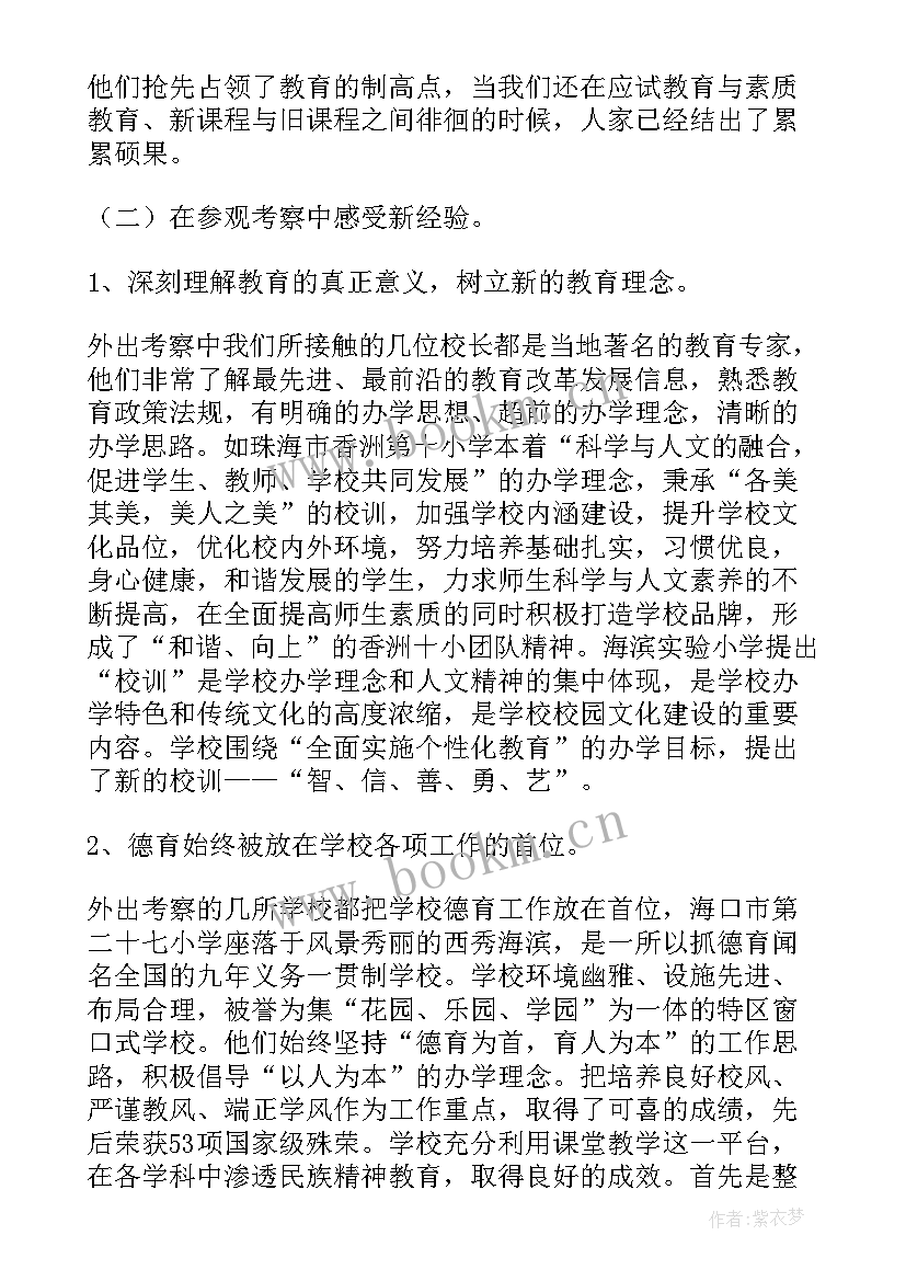 最新校长工作表现自我鉴定 小学校长自我鉴定(汇总6篇)