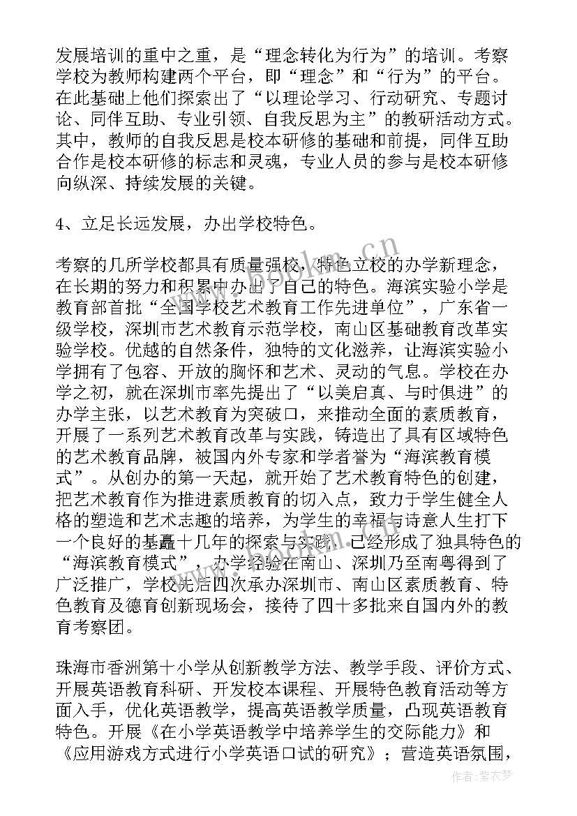 最新校长工作表现自我鉴定 小学校长自我鉴定(汇总6篇)